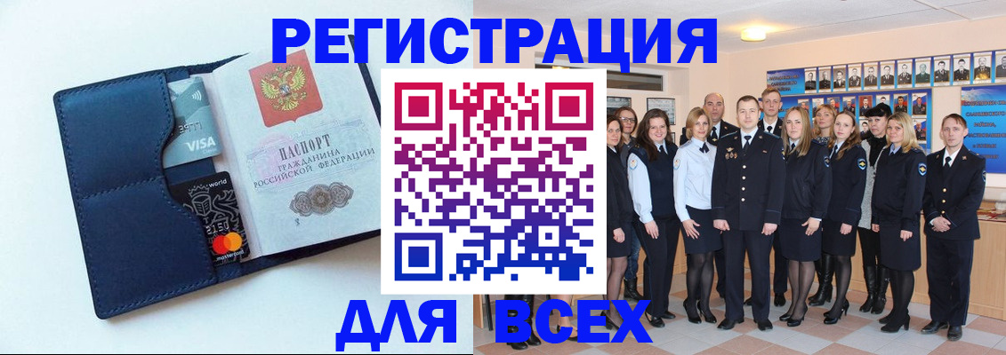 временная регистрация законно в Опочке