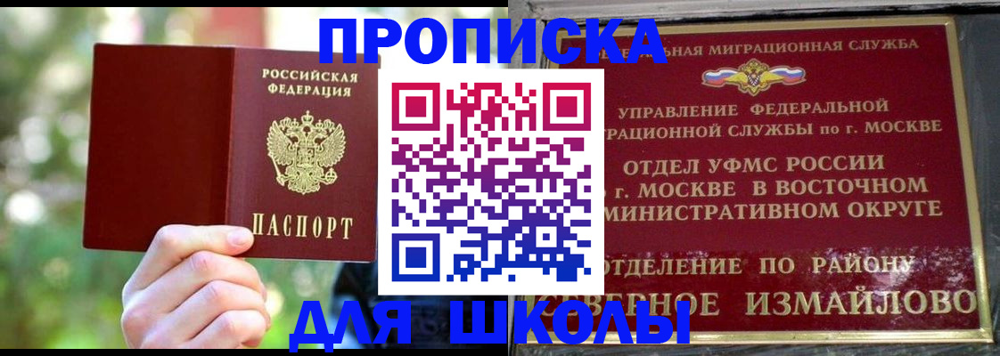 временная регистрация купить в Опочке