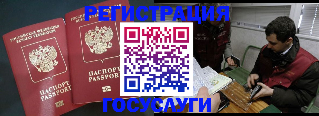 прописка паспорт в Опочке