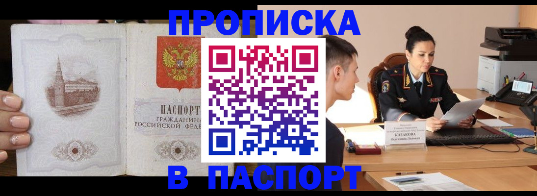 временная регистрация поиск в Опочке