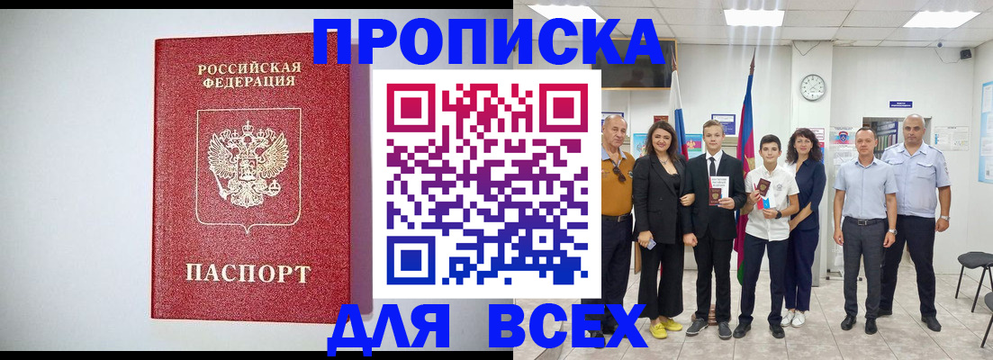 временная регистрация надежно в Опочке