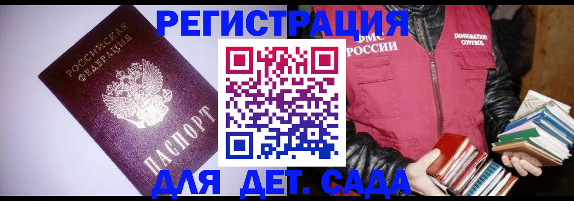 временная регистрация надежно в Опочке