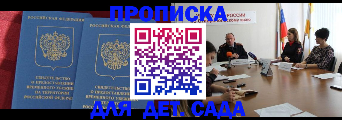 временная регистрация госуслуги в Опочке